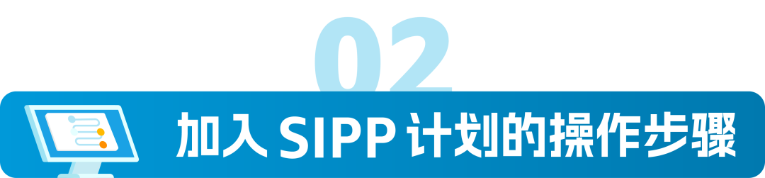 用自有包裝直接發貨，每件商品配送費優惠可達€4.83，還環保！亞馬遜SIPP來了！