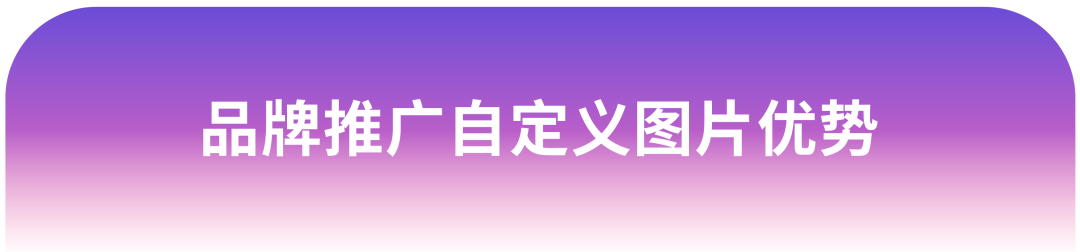 兩大新功能“龍”重上線，用視頻+圖片創意圈粉
