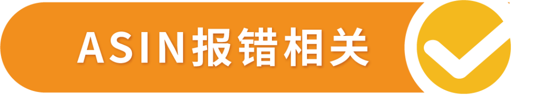 救命！爲什麼我的Listing沒辦法修改了？！亞馬遜商品屬性修改指南