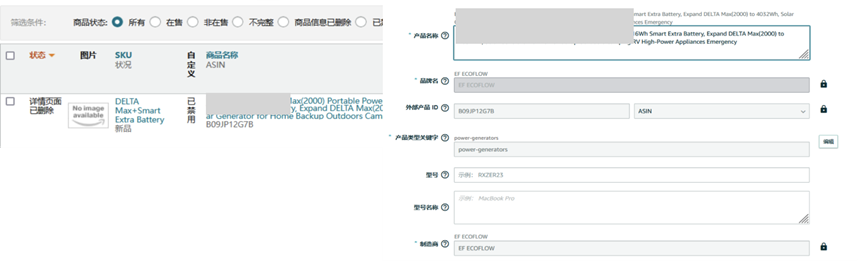 救命！爲什麼我的Listing沒辦法修改了？！亞馬遜商品屬性修改指南