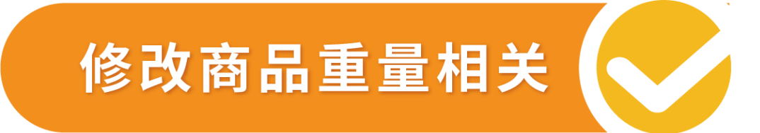 救命！爲什麼我的Listing沒辦法修改了？！亞馬遜商品屬性修改指南