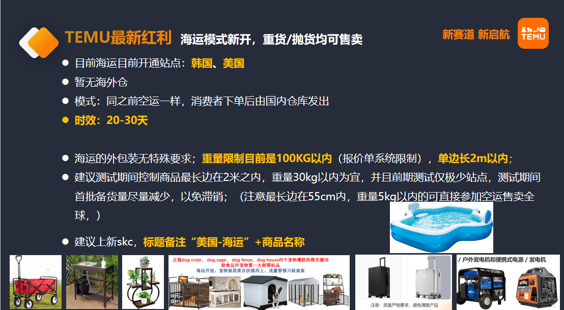2024年TEMU：繼續深耕美國市場，做品牌出海的流量放大器