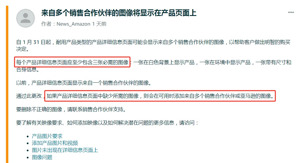 未來全球電商哪個市場值得佈局？亞馬遜2024年的新機遇！