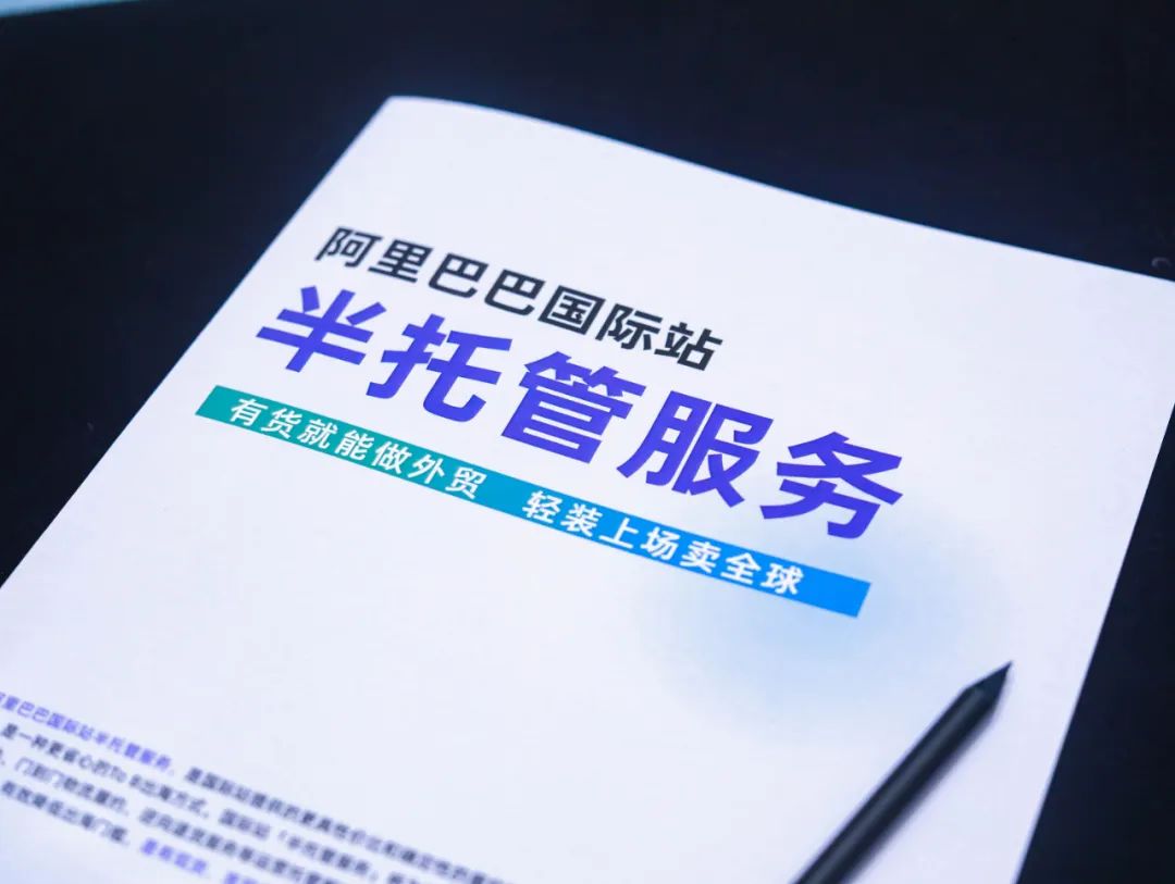 解讀阿里財報中的國際站：“阿里長子”的三箭齊發