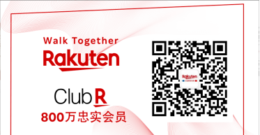 新年伊始：揭祕聖誕後的金礦，法國樂天助您開拓歐洲二手市場新機遇！