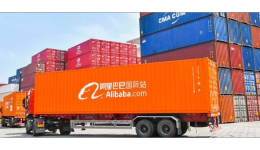 解讀阿里財報中的國際站：“阿里長子”的三箭齊發