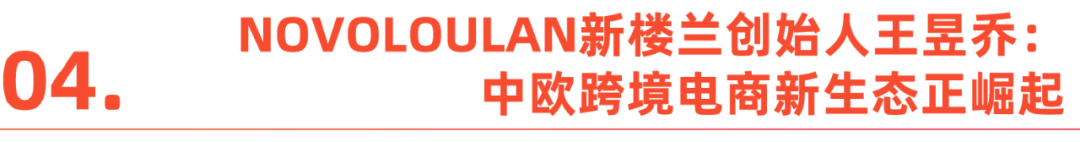 2024年，出海人“搞錢”的路子變了