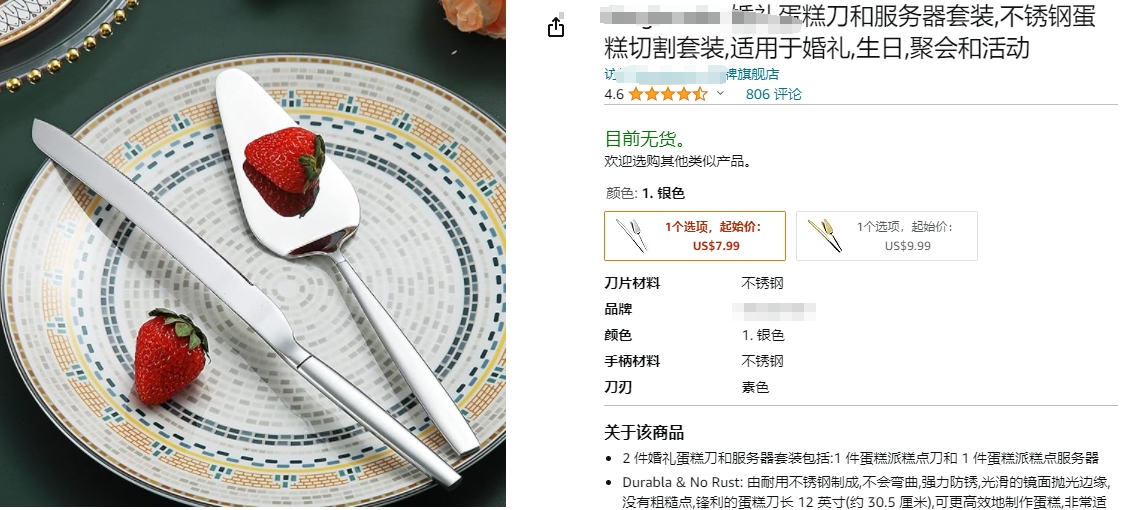 侵權預警 | 美國外觀專利合集，這三款產品慎賣 ！！！