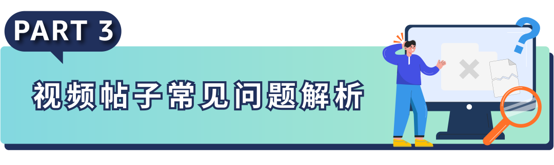 重磅|視頻帖子強勢登陸亞馬遜美國站！免費流量入口，銷量還能再漲22.5%？