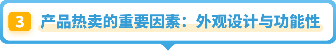 常被忽略卻在亞馬遜海外異常火爆！這個“冷門”品類商機藏不住了！