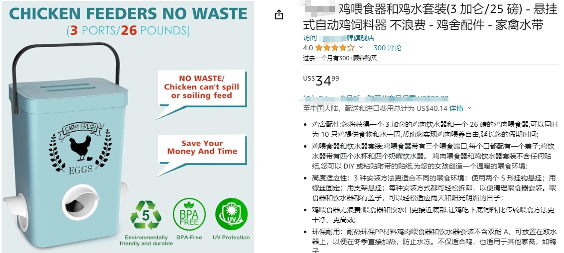 侵權預警 | 美國外觀專利合集，這三款產品慎賣 ！！！