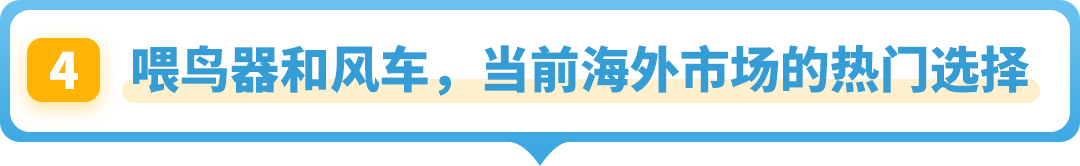 常被忽略卻在亞馬遜海外異常火爆！這個“冷門”品類商機藏不住了！