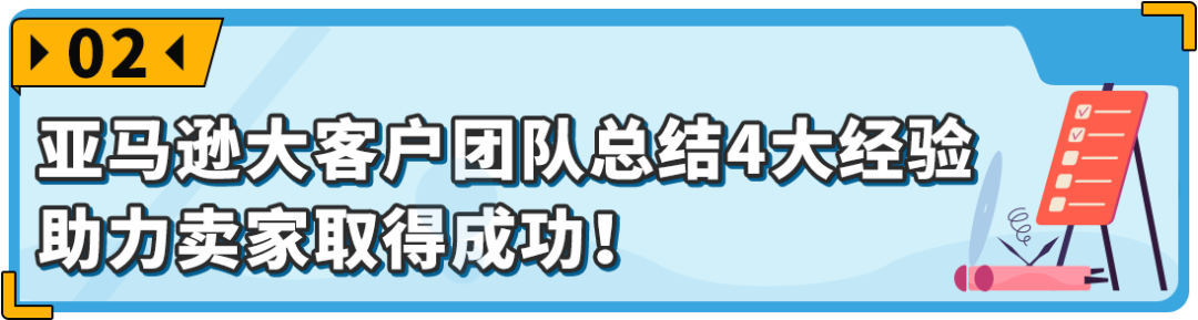 常被忽略卻在亞馬遜海外異常火爆！這個“冷門”品類商機藏不住了！