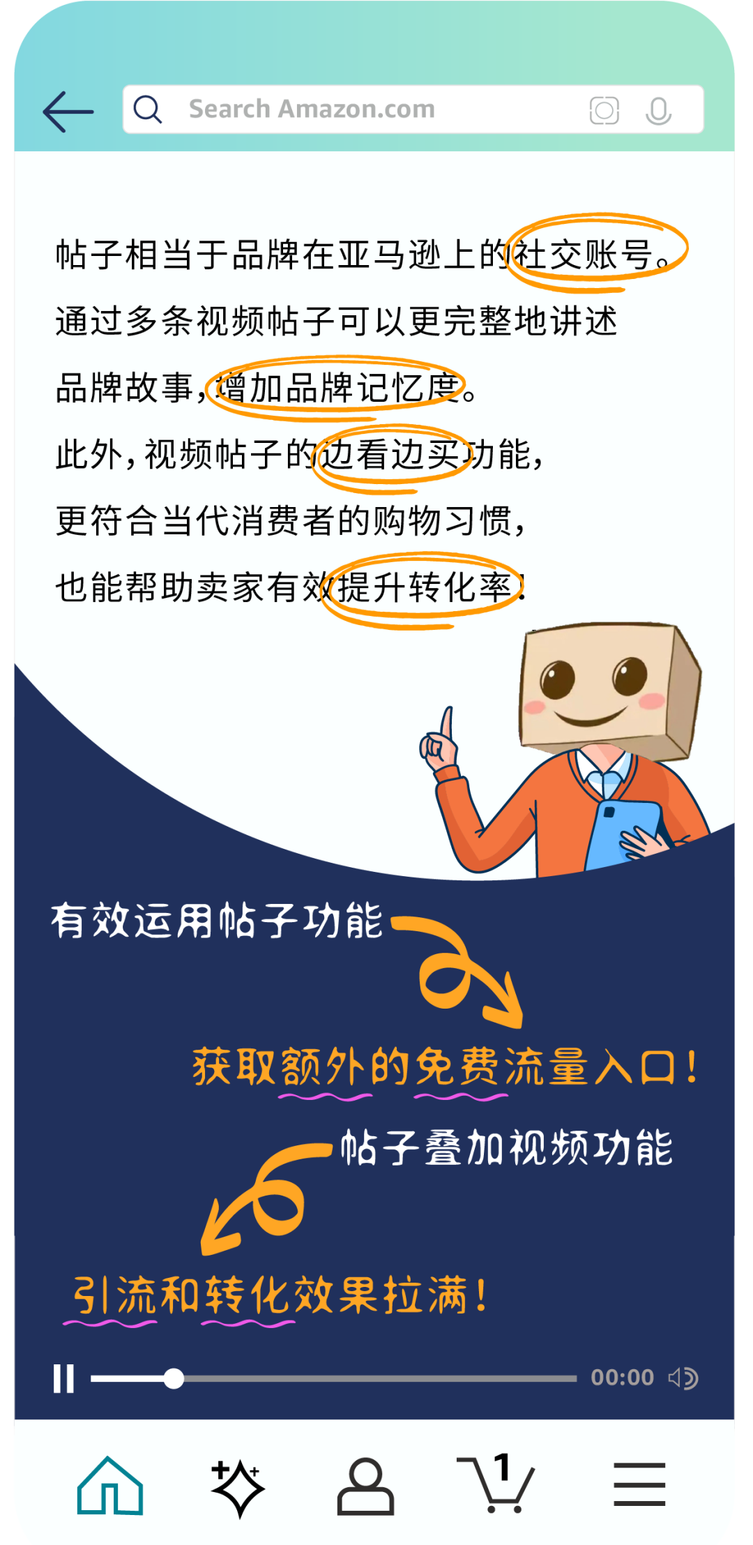 重磅|視頻帖子強勢登陸亞馬遜美國站！免費流量入口，銷量還能再漲22.5%？