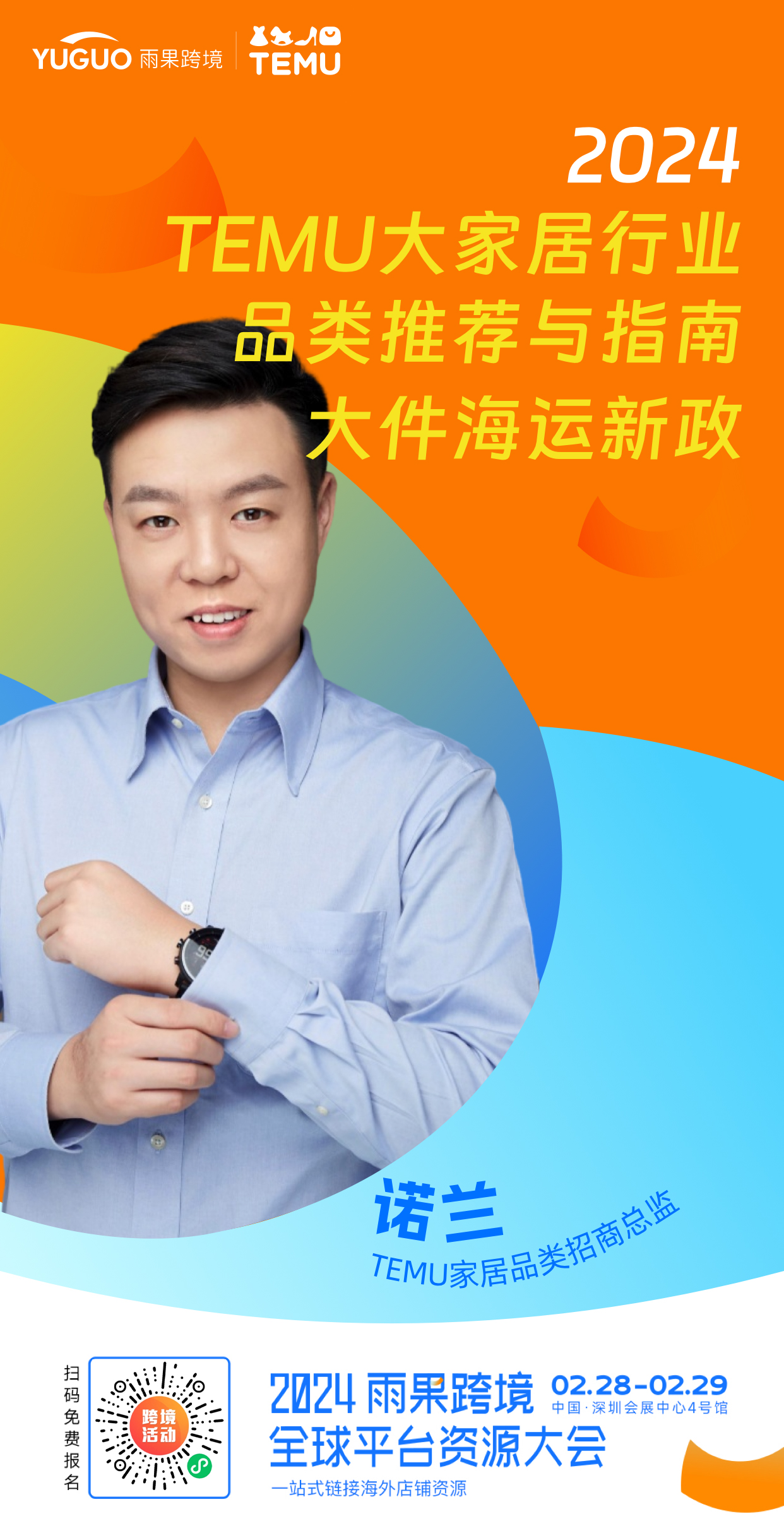 TEMU半托管大火！2024招商政策詳解