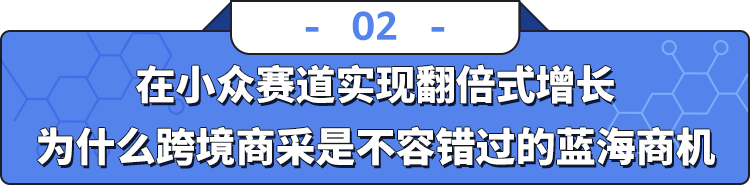 月銷599單0退貨？他在亞馬遜狂攬世界名校訂單，要靠科研副產品一年翻5倍！
