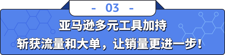 月銷599單0退貨？他在亞馬遜狂攬世界名校訂單，要靠科研副產品一年翻5倍！