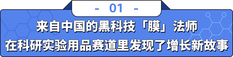 月銷599單0退貨？他在亞馬遜狂攬世界名校訂單，要靠科研副產品一年翻5倍！