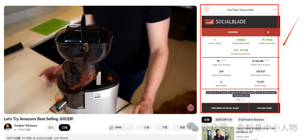 YouTube紅人爆單指南-讓你的亞馬遜店鋪流量翻倍！