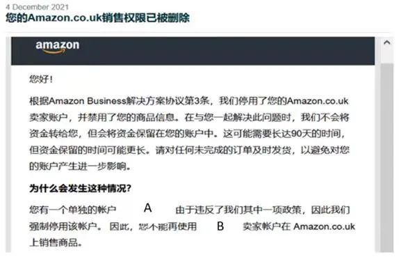 政策|詳解-亞馬遜多賬戶政策以及關聯賬戶申訴指南