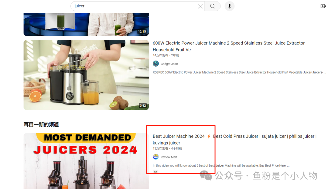 YouTube紅人爆單指南-讓你的亞馬遜店鋪流量翻倍！