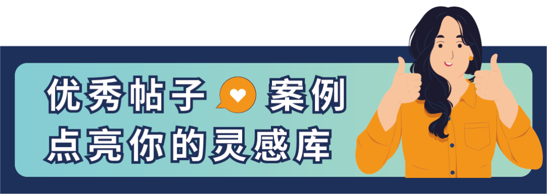 定向曝光，點擊率提升40%！亞馬遜帖子新功能重磅上線