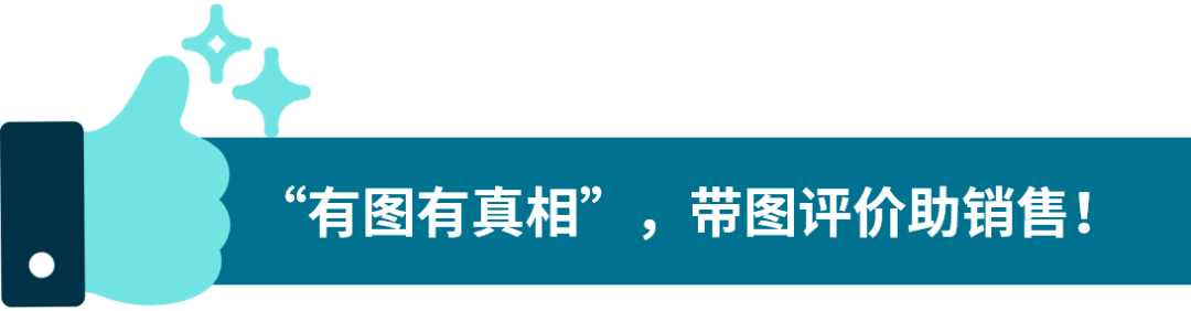 eBay信用評價功能更新，一大波好評向你襲來！