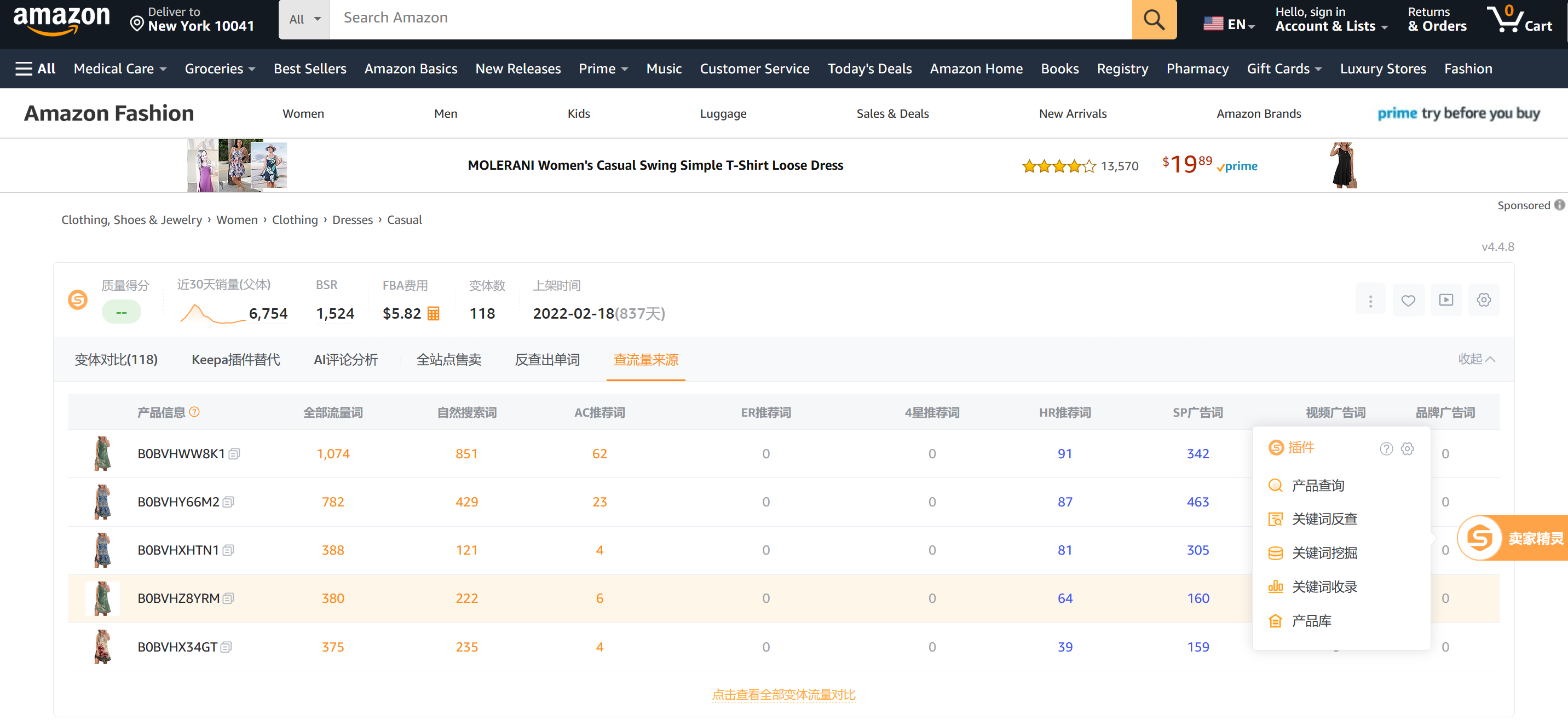 乾貨！帶你全面瞭解亞馬遜廣告邏輯