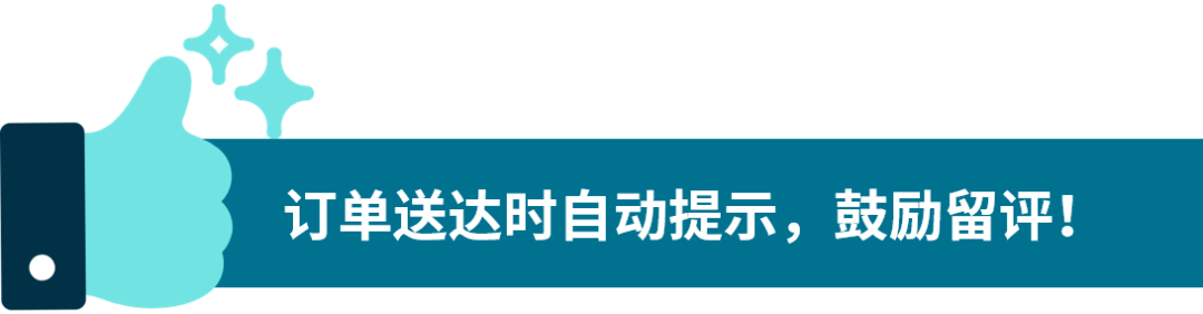 eBay信用評價功能更新，一大波好評向你襲來！