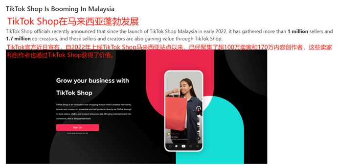 TikTok Shop在印尼狂飆突進，訂單量激增2.5倍