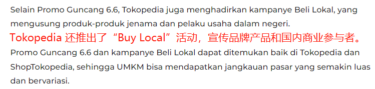 TikTok Shop在印尼狂飆突進，訂單量激增2.5倍