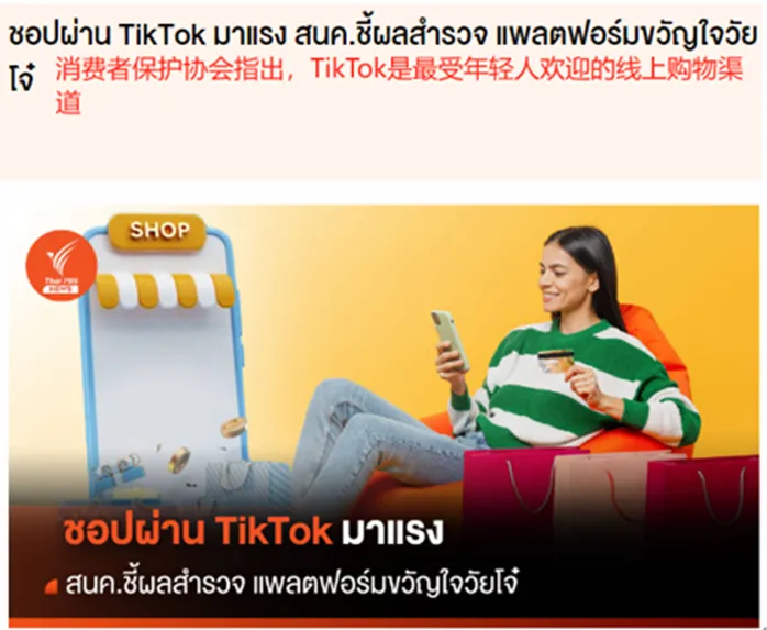 TikTok Shop在印尼狂飆突進，訂單量激增2.5倍