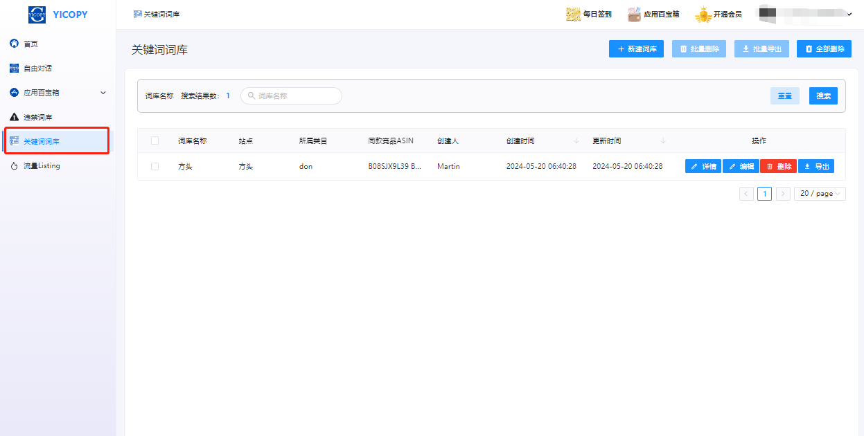 亞馬遜Ai工具深度測評，怎麼解決listing流量困境