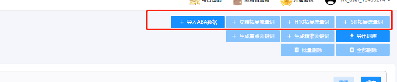 亞馬遜Ai工具深度測評，怎麼解決listing流量困境