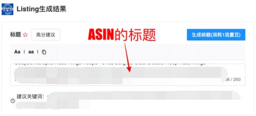 亞馬遜Ai工具深度測評，怎麼解決listing流量困境