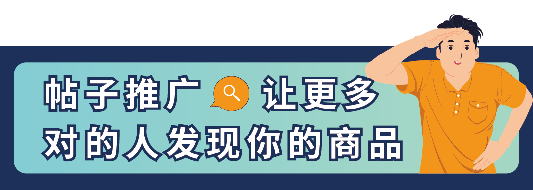 省錢高效！亞馬遜的這個新功能，能讓你的點擊率提升40%！