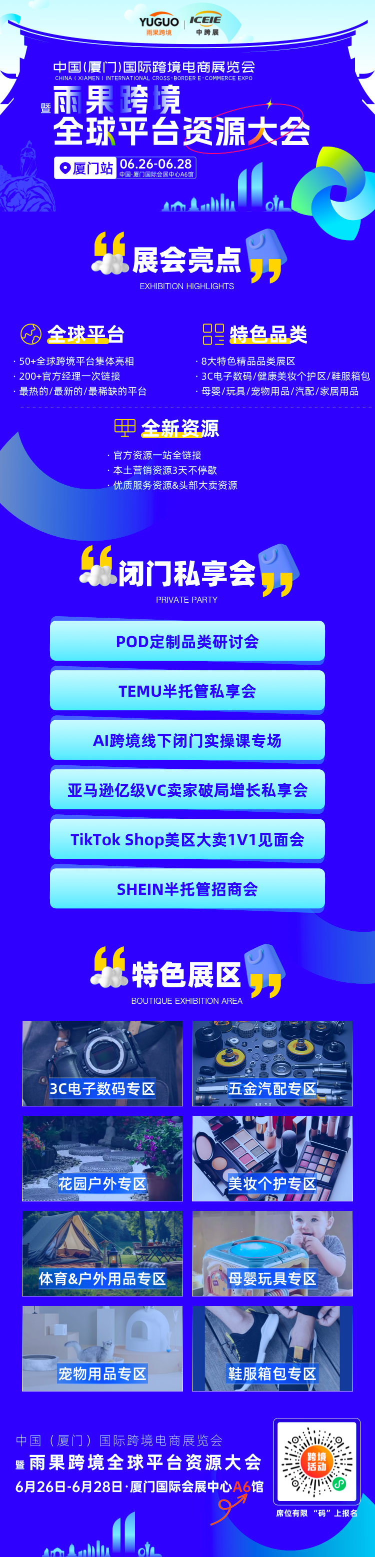 搶佔半托管紅利！TEMU、SHEIN半托管資源大集合