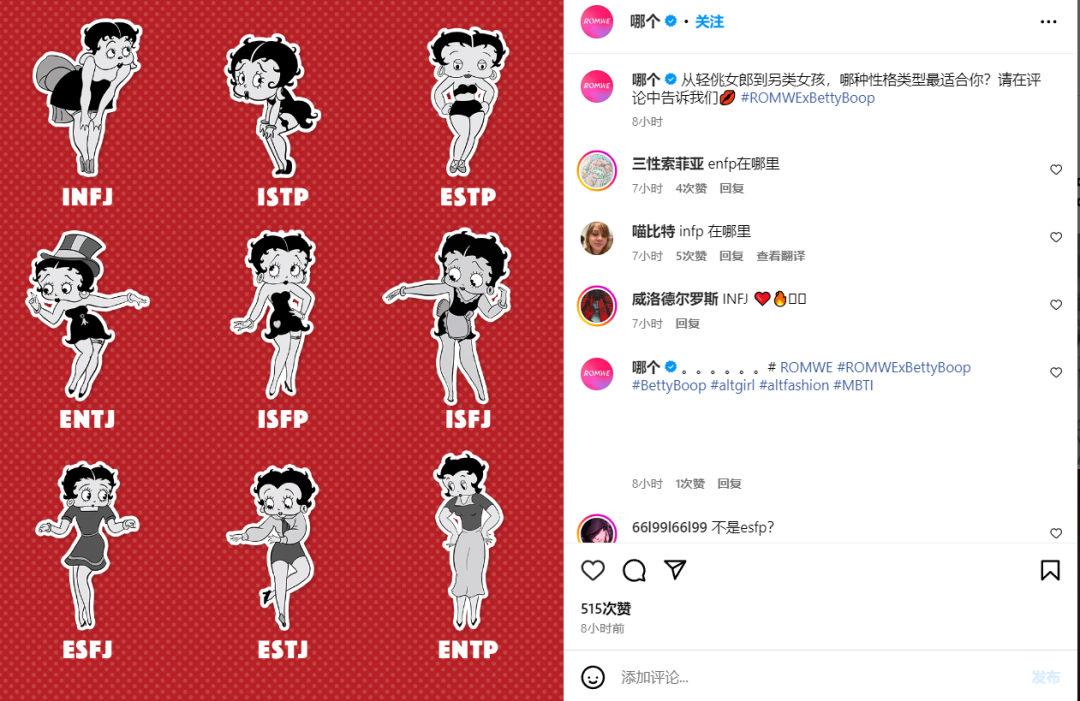 一文解析SHEIN品牌矩陣現狀，旗下品牌全曝光（上）