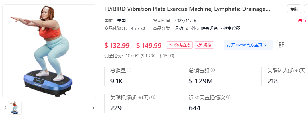 訂單突然爆了！一剃鬚刀霸榜TikTok美區
