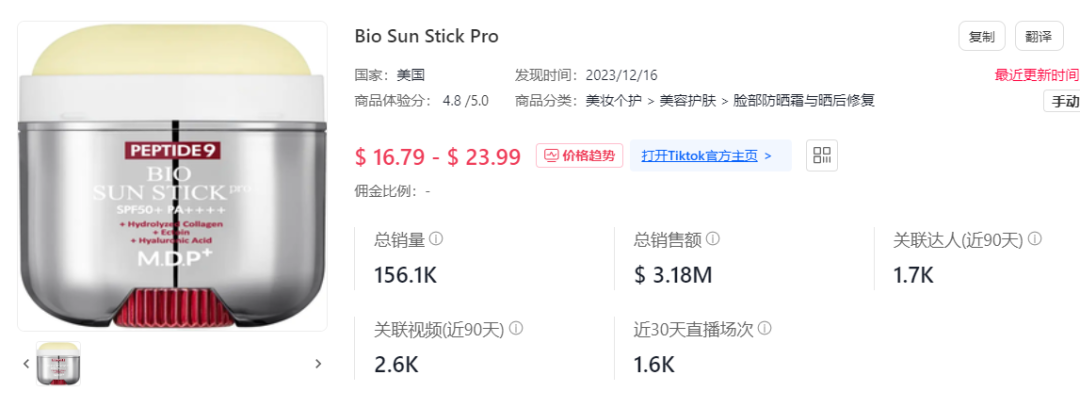 訂單突然爆了！一剃鬚刀霸榜TikTok美區