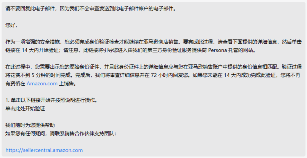 亞馬遜會員日前整頓“戰場”，新一輪驗證來襲！