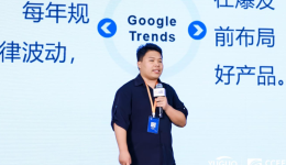 從淘天到速賣通，他發現了一些可複製的玩法