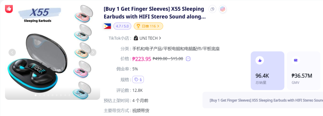 自拍燈成爆品！靠TikTok視頻帶火
