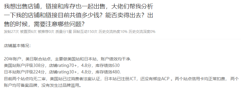 徹底涼涼，這一跨境大賣虧到賣號