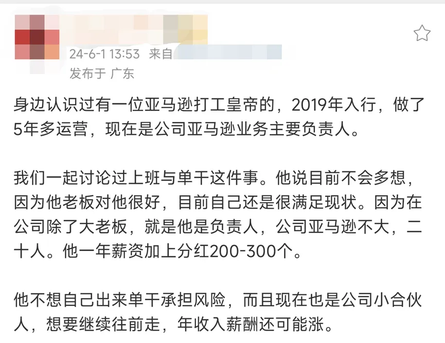 徹底涼涼，這一跨境大賣虧到賣號