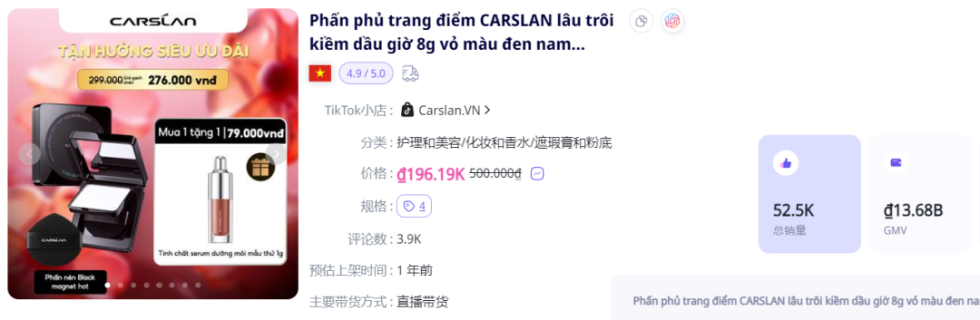 自拍燈成爆品！靠TikTok視頻帶火