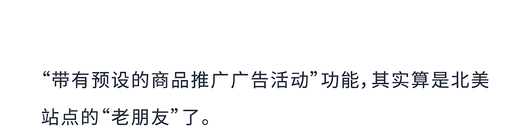 旺季廣告運營必入！商品推廣3大新功能上線啦！