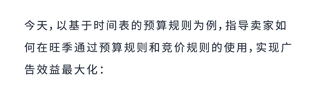 旺季廣告運營必入！商品推廣3大新功能上線啦！