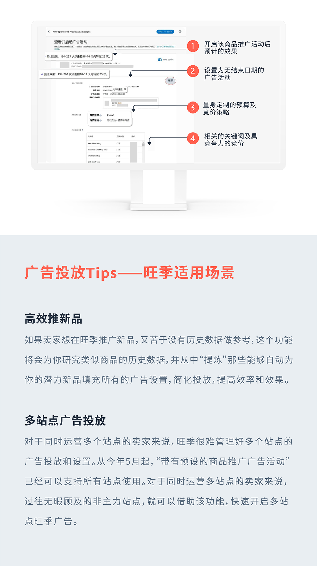 旺季廣告運營必入！商品推廣3大新功能上線啦！