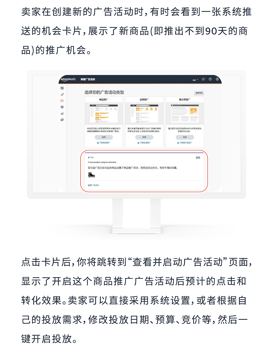 旺季廣告運營必入！商品推廣3大新功能上線啦！